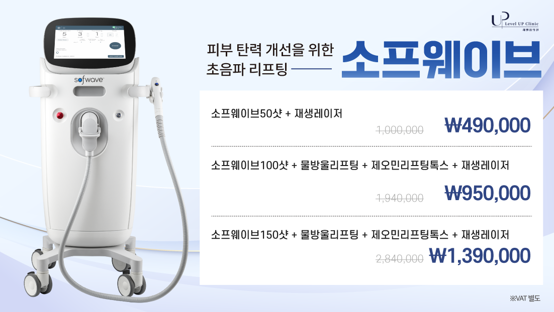소프웨이브 EVENT